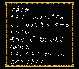 帰ってきた! 軍人将棋なんやそれ? - 「FCのゲーム制覇しましょ」まとめ